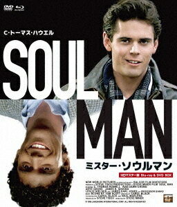 ミスター・ソウルマン[Blu-ray] HDマスター版 BD&DVD BOX / 洋画