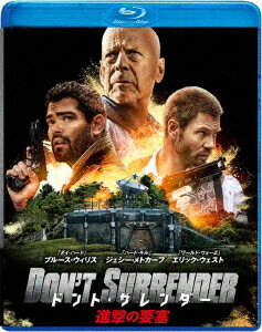 ドント・サレンダー 進撃の要塞[Blu-ray] / 洋画