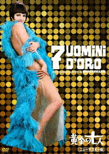 黄金の七人[DVD] ＜ニューマスター版＞ [廉価版] / 洋画