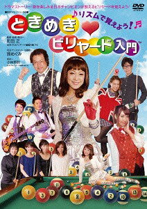 ꥺǳФ褦! Ȥ᤭ ӥ䡼[DVD] / ̣