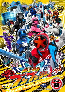 爆上戦隊ブンブンジャー[DVD] VOL.8 / 特撮