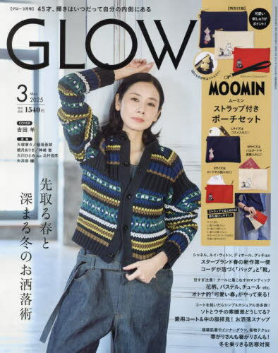 GLOW (グロー)[本/雑誌] 2025年3月号 【付録】 ムーミン 大中小のフラットポーチ3点セット (雑誌) / 宝島社のサムネイル