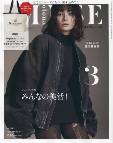 otona MUSE (オトナミューズ)[本/雑誌] 2025年3月号 【付録】 Aquascutum アクアスキュータム ビッグトートバッグ / 宝島社のサムネイル