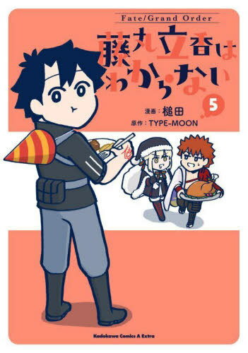Fate/Grand Order ƣΩϤ狼ʤ[/] 5 (ߥåȥ) / /̡ TYPE-M...