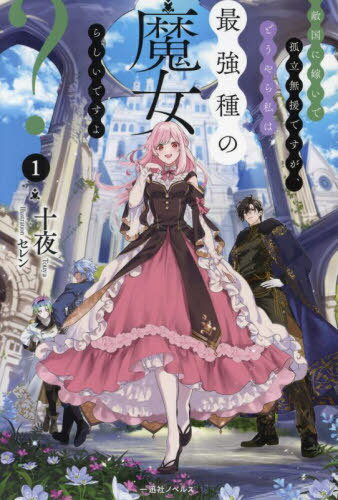 Ũ˲ǤǸΩ̵ǤɤϺǶ餷Ǥ? 1[/] (׼ҥΥ٥륹) / /