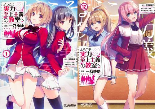 楽天市場】ようこそ実力至上主義の教室へ 漫画全巻の通販 楽天市場】ようこそ実力至上主義の教室へ 漫画全巻の通販