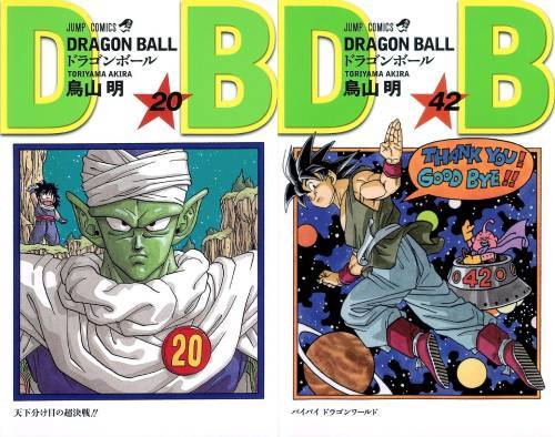楽天市場】ドラゴンボール コミック セットの通販 楽天市場】ドラゴンボール コミック セットの通販