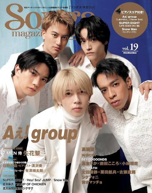 Songs magazine (󥰥ޥ)[/] vol.19 ɽ A! group (RittorMusicMoo...