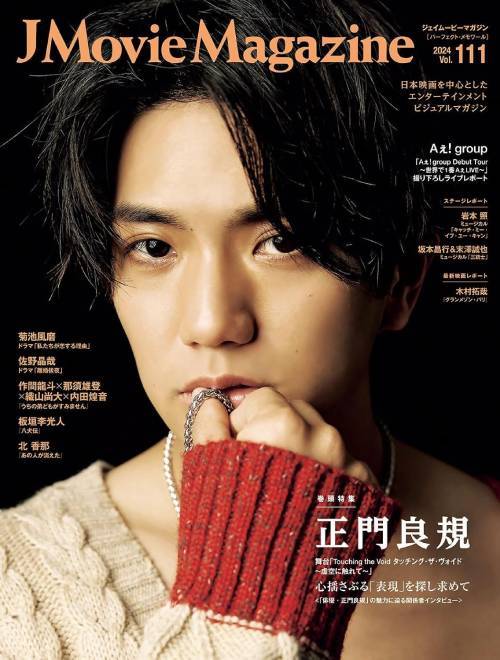 J Movie Magazine (ࡼӡޥ)[/] Vol.111 ɽ ɵ (A! group) ...