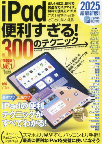 iPad!300Υƥ˥å[/] / 