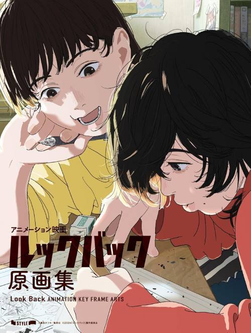 アニメーション映画『ルックバック』 原画集[本/雑誌] / アニメスタイル編集部のサムネイル