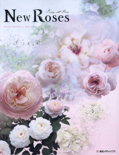 New Roses 34[/] / й
