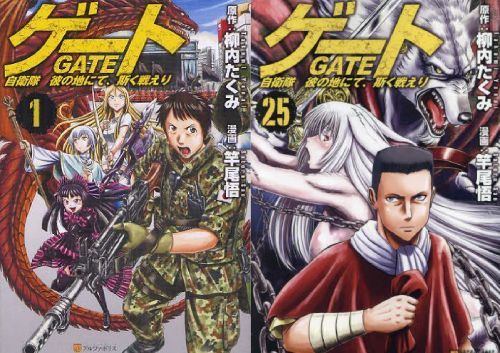 楽天市場】gate 自衛隊 全巻の通販