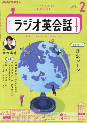 NHK饸饸Ѳ[/] 2025ǯ2 () / NHK
