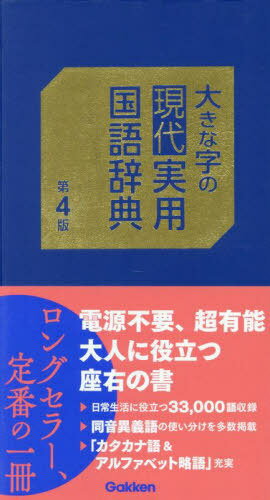 礭ʻθѹ켭ŵ[/] / Gakken