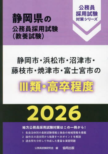 相続実務必携 - 民事法研究会