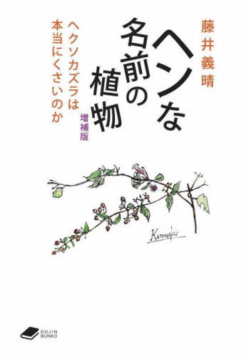 إ̾οʪ إˤΤ[/] (DOJINʸ) / ƣ/
