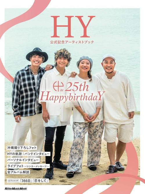 楽天市場】HY（エンターテインメント｜本・雑誌・コミック）の通販
