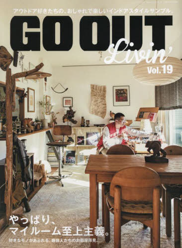 GOOUT Livin 19[/] (NEWS) / 
