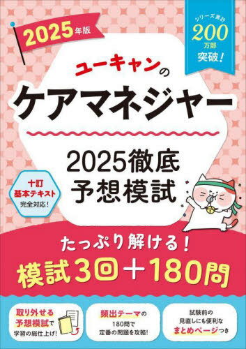 桼Υޥͥ㡼2025Űͽϻ 2025ǯ[/] / 桼󥱥ޥͥ㡼/