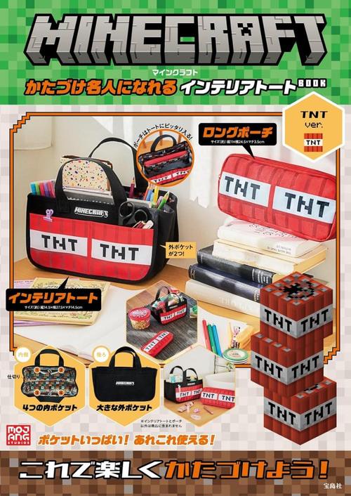 MINECRAFT ޥ󥯥ե Ť̾ͤˤʤ ƥꥢȡBOOK[/] TNTver. / 