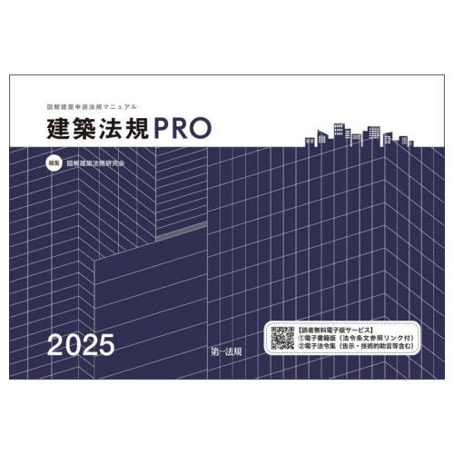 ˡPRO ޲ۿˡޥ˥奢 2025[/] / ޲ˡ/Խ