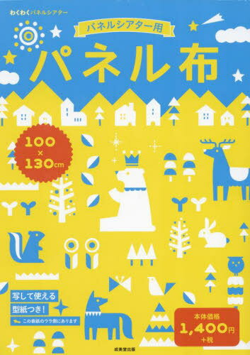 ѥͥ 100130cm[/] (勞勞ѥͥ륷) / Ʋ