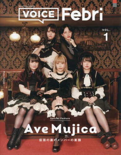 VOICE Febri Voice Actors Graphic[/] Vol.1 ɽ Ave Mujica / ׼