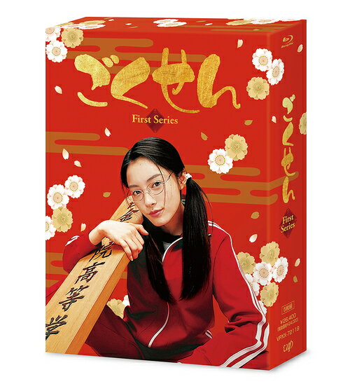 ご注文前に必ずご確認ください＜商品説明＞森本梢子先生原作の人気漫画! 仲間由紀恵が主演を務め、2002年の第1シリーズ、2005年の第2シリーズ、2008年の第3シリーズと大ブームを起こし、2009年には映画化もされた、あの伝説の学園ドラマ『ごくせん』がついにBlu-rayになって帰ってくる! ドラマ『ごくせん』 ＜First Series＞ Blu-ray BOX発売! ——トレードマークは”メガネ×おさげ髪×真っ赤なジャージ”。熱血女性教師: ヤンクミこと山口久美子 (仲間由紀恵)。ヤンクミは荒れくれ者の生徒の脅しにも、校内の圧力にも屈さず、何が起きてもビクともしない。そんな彼女の実家は、泣く子も黙る任侠・大江戸一家だったのだ。夢に見た教師になった久美子は家業をひた隠しにするが心の中には任侠に裏付けられた熱い正義感があり、筋の通らないことは許さない。しかも、幼い頃から叩き込まれた喧嘩はめっぽう強く、次々に起こる事件を豪快に、かつ筋を通して解決していく。”友情”、”家族”、”夢”、”信じること”、”ケンカと暴力の違い”———何事にも無気力で投げやりな生徒たちに、たった一度の大切な高校生活を教えるべく、ヤンクミが全力でぶつかっていく! 第1シリーズ (全12話) (※2002年放送)、「ごくせんスペシャル さよなら3年D組・・・ヤンクミ涙の卒業式」 (※2003年放送)収録。映像特典 (約185分)には、ごくせん THE ガイド [ワイドショー風に新番組「ごくせん」の魅力を紹介 (2002.04.17 OA)]、ごくせん 高視聴率感謝スペシャル [女子アナが出演者たちにインタビュー (2002.05.06 OA)]、緊急生放送 ごくせん 最終回まであと6時間スペシャル [スタジオで3Dの生徒たちと名場面を振り返る (2002.07.03 OA)]、ごくせんリターンズ [卒業スペシャルへとつながる年末スペシャルの新撮部分 (2002.12.29 OA)]、ごくせん ざんげ集「今だから、ごめんなさい!」、インタビュー (仲間由紀恵/松本潤/仲間由紀恵・沢村一樹/宇津井健)、ごくせんショッピング、エンドタイトルバック、PRスポット集を収録。卒業アルバム風フォトブックレット封入。 ※映像特典は、既発DVD (VPBX-13998)に収録の内容です。＜収録内容＞ごくせん First Series全12話ごくせんスペシャル さよなら3年D組...ヤンクミ涙の卒業式＜アーティスト／キャスト＞仲間由紀恵(演奏者)　松本潤(演奏者)　伊東美咲(演奏者)　生瀬勝久(演奏者)　金子賢(演奏者)　小栗旬(演奏者)　森本梢子(演奏者)　大島ミチル(演奏者)＜商品詳細＞商品番号：VPXX-72119Japanese TV Series / Gokusen ＜First Series＞ Blu-ray BOXメディア：Blu-ray収録時間：666分リージョン：freeカラー：カラー字幕：バリアフリー日本語字幕音声：日本語 リニアPCM 2chステレオ重量：630g発売日：2025/03/19JAN：4988021721196ごくせん[Blu-ray] ＜First Series＞ Blu-ray BOX / TVドラマ2025/03/19発売