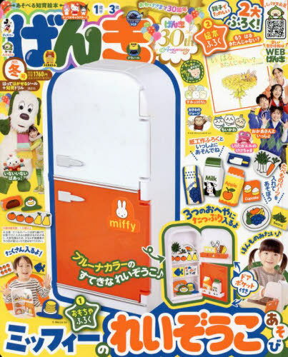 おともだち5・6・7月号の付録は「リップとパフでキラキラ