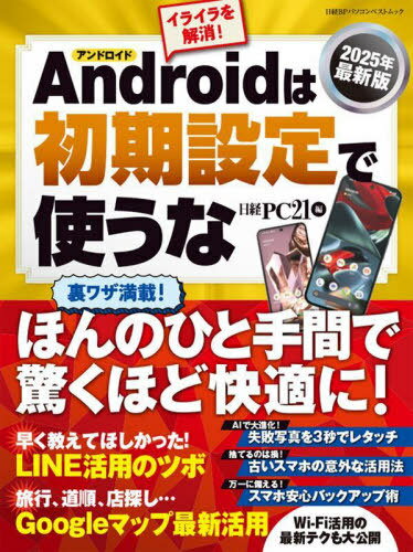 2025 AndroidϽǻȤ[/] (BPѥ٥ȥå) / PC21/