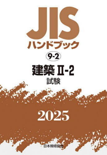  2-2[/] (2025 JISϥɥ֥å 9-2) / ܵʶ/