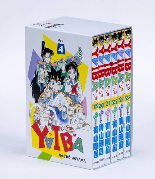 YAIBA やいば 復刻版 BOX[本/雑誌] 4 (少年サンデーコミックス) (単行本・ムック) / 青山剛昌