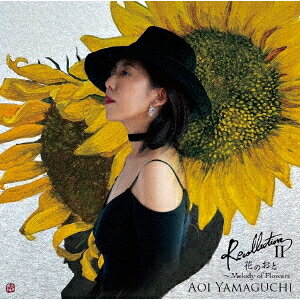Recollection II 花のおと / 山口葵