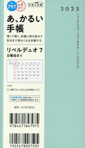 797.٥ǥ奪7[/] (2025ǯ) / ⶶŹ
