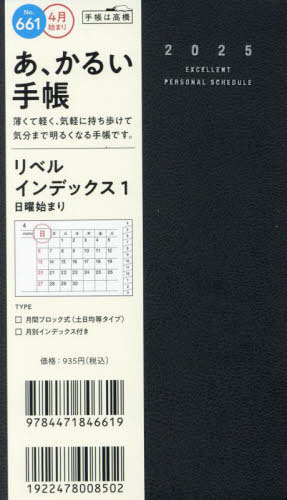 661.٥륤ǥå1[/] (2025ǯ) / ⶶŹ