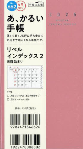 662.٥륤ǥå2[/] (2025ǯ) / ⶶŹ