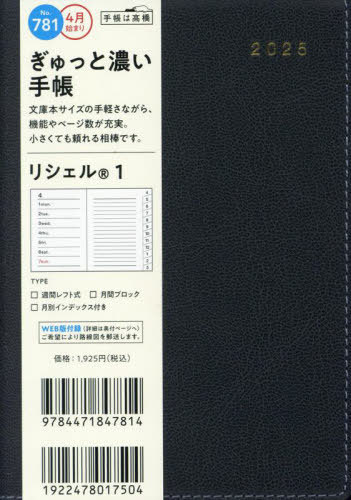 781.ꥷ1[/] (2025ǯ) / ⶶŹ