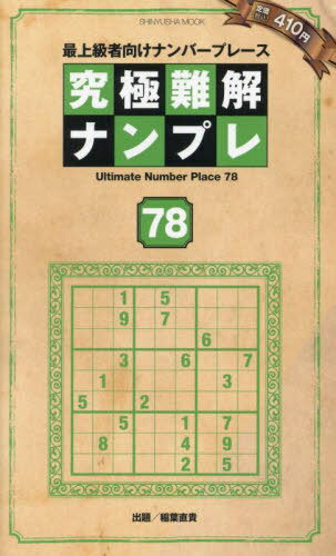 ʥץ 78[/] (ͷ˥å) / ľ/