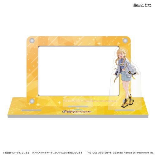 【カルチュア・エンタテインメント】学園アイドルマスター アクスタ付きカードスタンド 藤田ことね【2025年7月発売】[グッズ]のサムネイル