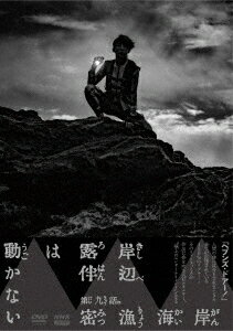 岸辺露伴は動かないIV[DVD] / TVドラマ