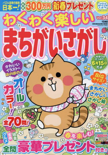 勞勞ڤޤ 34[/] (SUN-MAGAZINE) / ѥᥤ