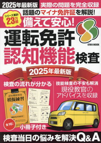2025 ǿ žȵǧεǽ[/] (EIWA) / ½Ǽ