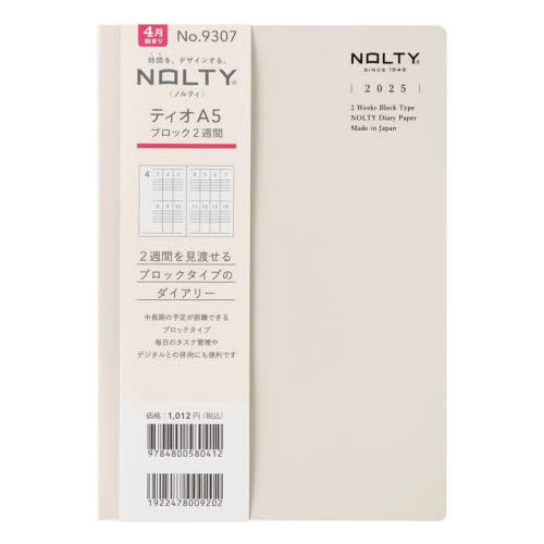 9307.ティオA5ブロック2W[本/雑誌] (2025年版 4月始まり NOLTY) / 日本能率協会(3)