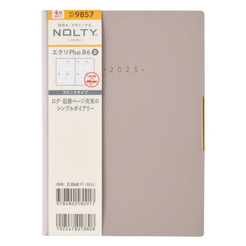 9857.エクリPlusB6-8[本/雑誌] (2025年版 4月始まり NOLTY) / 日本能率協会