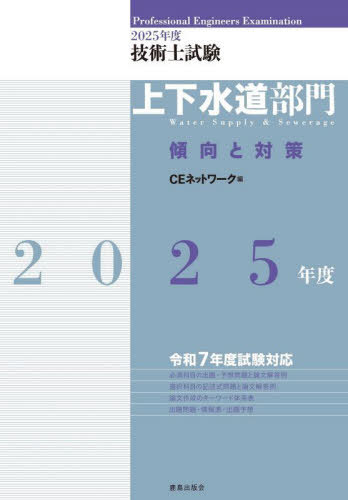 ѻλ岼ƻ緹к 2025ǯ[/] / CEͥåȥ/
