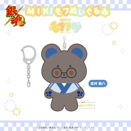 楽天市場】銀魂 グッズ(ぬいぐるみ|ぬいぐるみ・人形 楽天市場】銀魂 グッズ(ぬいぐるみ|ぬいぐるみ・人形