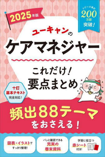 桼Υޥͥ㡼!ޤȤ 2025ǯ[/] / 桼󥱥ޥͥ㡼/