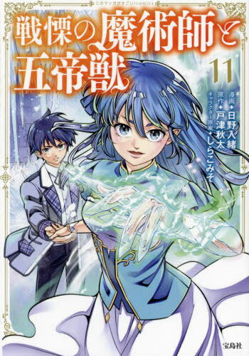 ˤѻդȸ 11[/] (Υޥ󥬤!comics) / /̡ Ž/ 餳ߤ/饯...