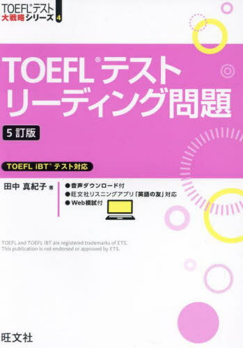 TOEFLƥȥ꡼ǥ[/] (TOEFLƥά꡼) / 濿/